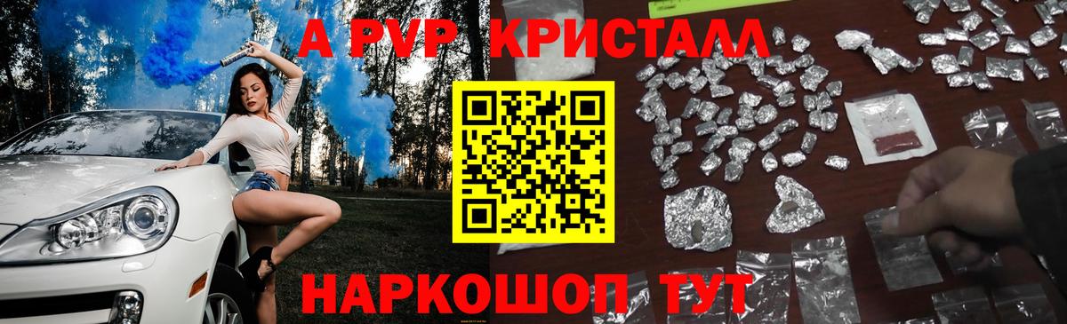 Alfa_PVP Соль Сердобск
