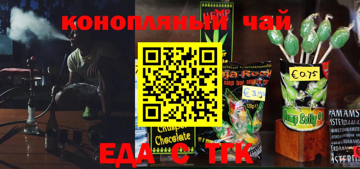 Сердобск  Cannafood марихуана  Вход с VPN 