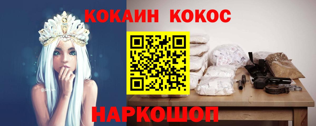 COCAIN Боливия  COCAIN Перу  Вход с VPN  Сердобск 