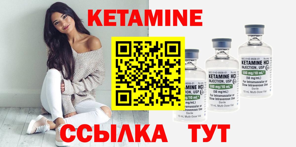 Сердобск  Кетамин VHQ  Вход с VPN 