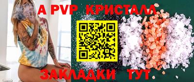 альфа пвп VHQ Бузулук