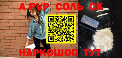 альфа пвп VHQ Бузулук