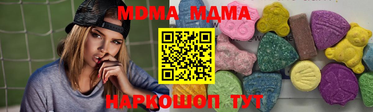 MDMA кристаллы  Вход с VPN  МДМА  Сердобск 