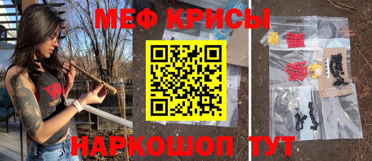 МЯУ-МЯУ кристаллы  Меф VHQ  Вход с VPN  МЕФ  МЯУ-МЯУ  Сердобск 