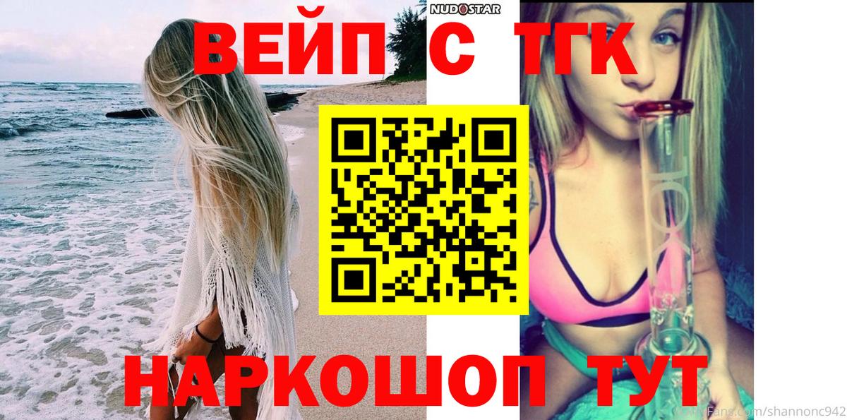 ТГК вейп с тгк  Дистиллят ТГК THC oil  Вход с VPN  Сердобск 